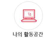 마이크로러닝과정